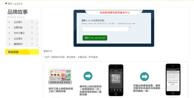 成功案例-陽江十八子 成功案例-陽江十八子