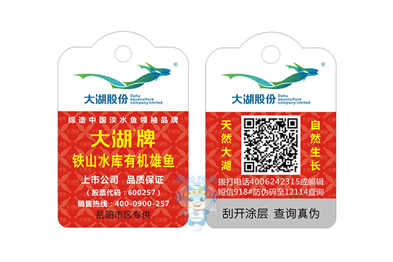 農(nóng)產(chǎn)品吊牌 農(nóng)產(chǎn)品吊牌