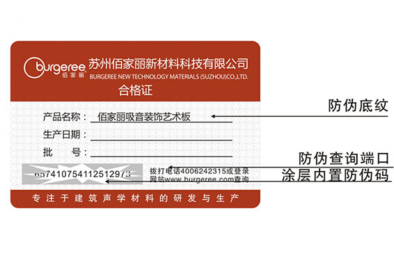 防偽合格證 防偽合格證