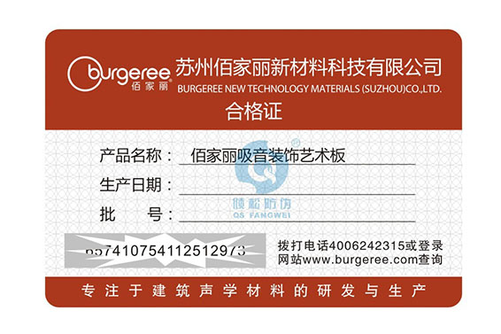 汽車防偽合格證 汽車防偽合格證