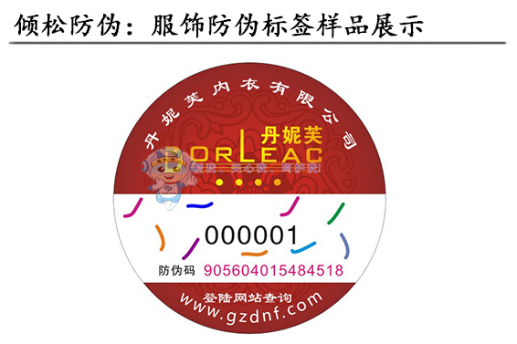 成功案例-丹妮芙內(nèi)衣