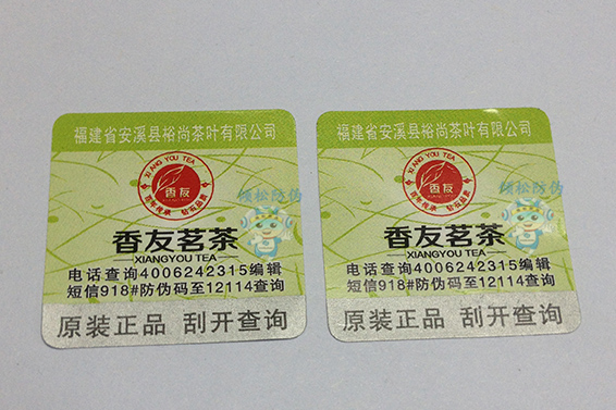 苦蕎茶防偽標簽