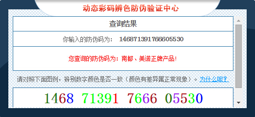南都電子防偽標(biāo)簽 南都電子防偽標(biāo)簽