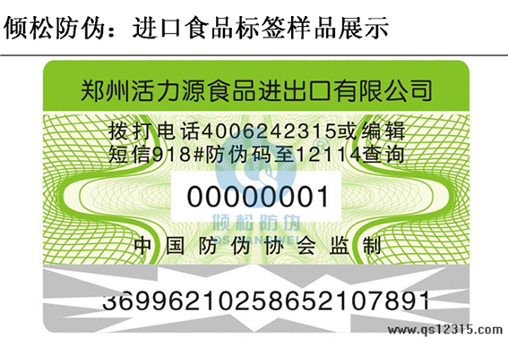 成功案例-活力源食品