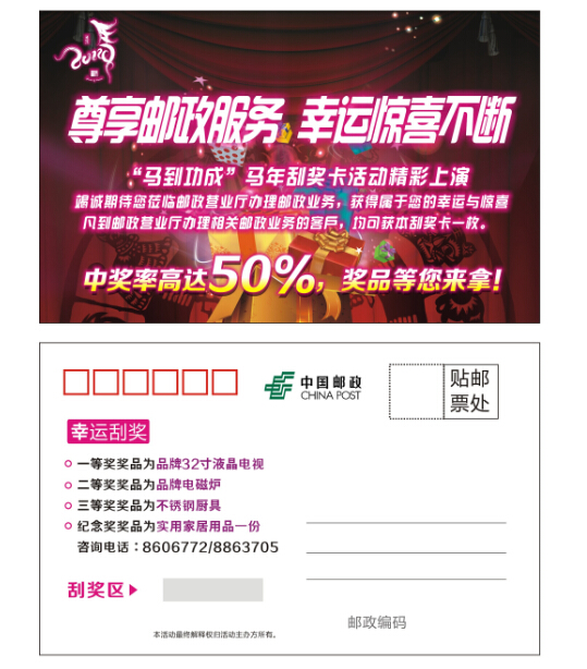 防偽刮刮卡（潤(rùn)滑油）