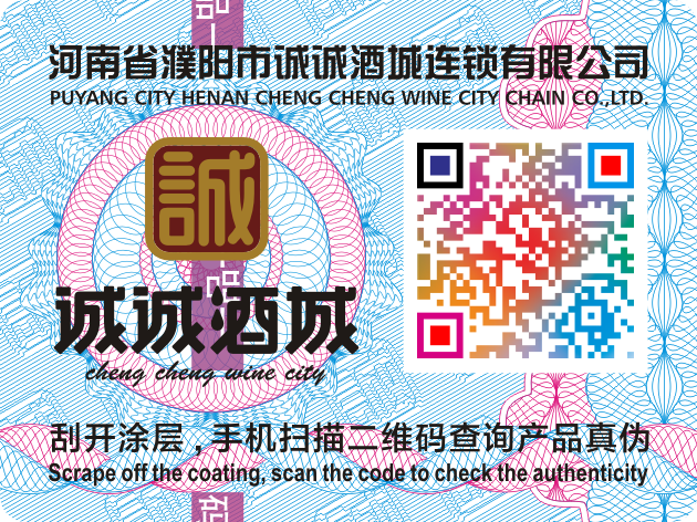 可追溯二維碼技術(shù)