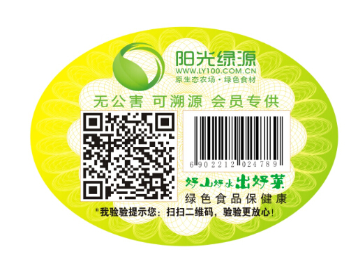 食品防竄貨系統(tǒng)