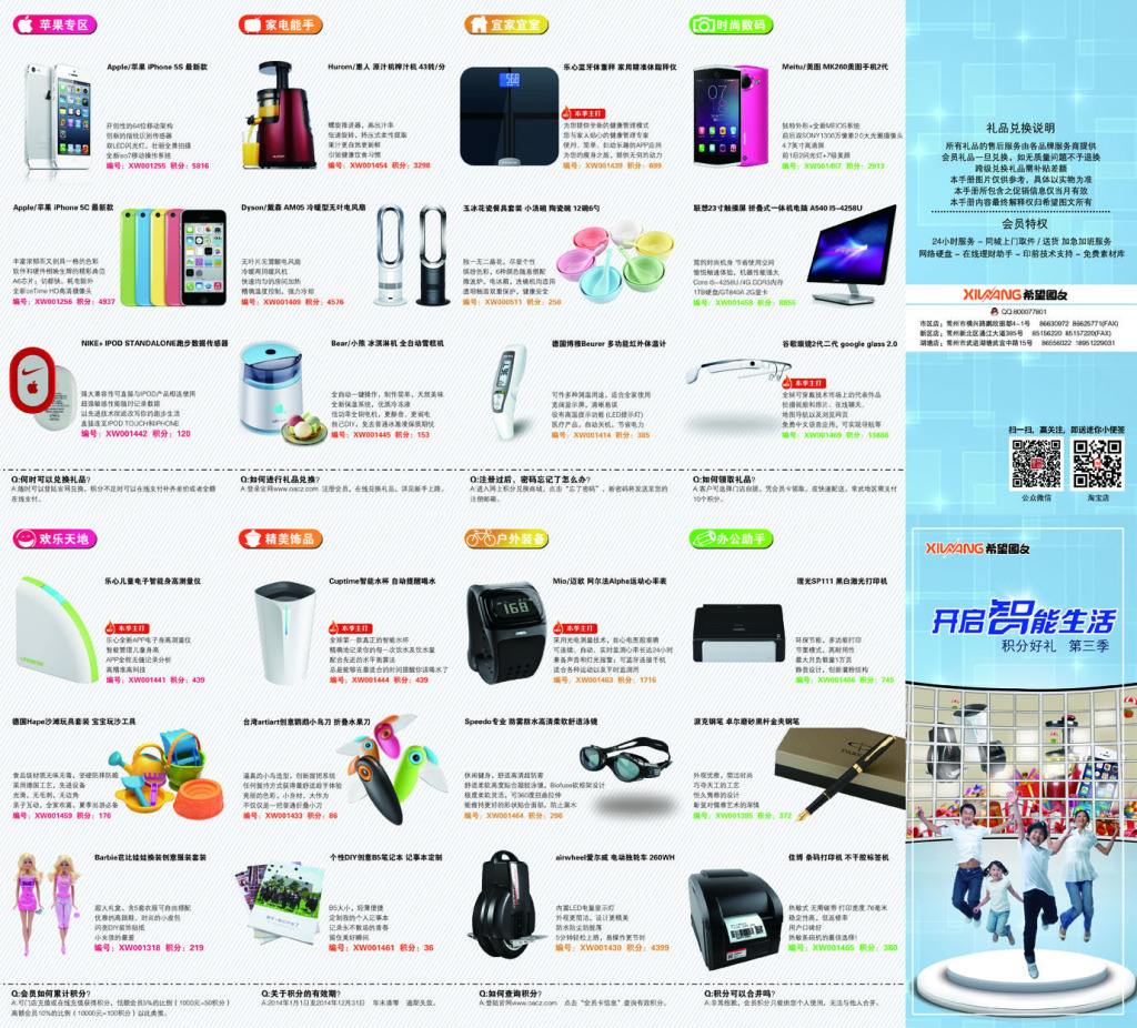 促銷積分系統(tǒng)