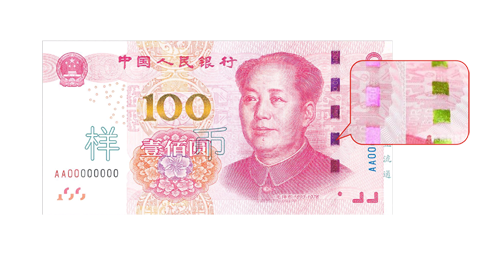 整膜光變防偽 整膜光變防偽