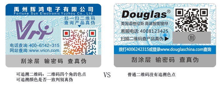 整膜光變防偽 整膜光變防偽