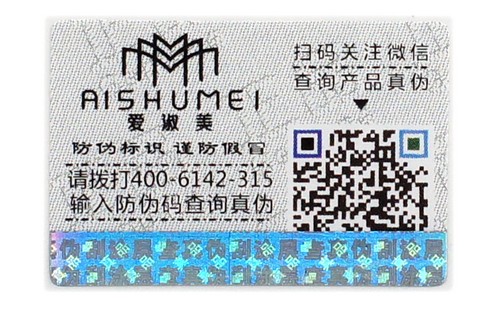 動(dòng)態(tài)彩碼防偽標(biāo)簽 動(dòng)態(tài)彩碼防偽標(biāo)簽