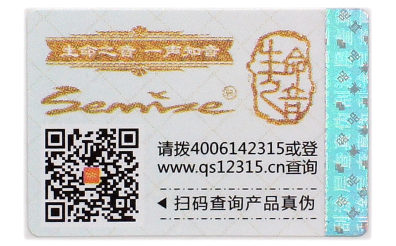 微信防偽標(biāo)簽 微信防偽標(biāo)簽