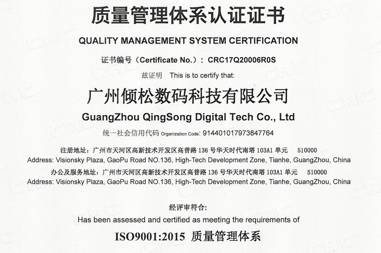 iso9001質(zhì)量體系認(rèn)證