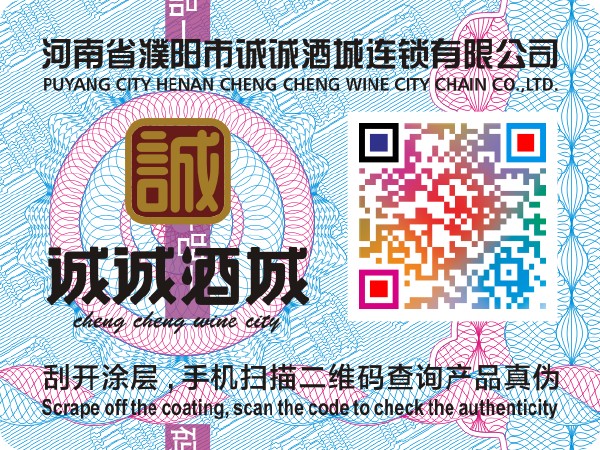 二維碼防偽 二維碼防偽