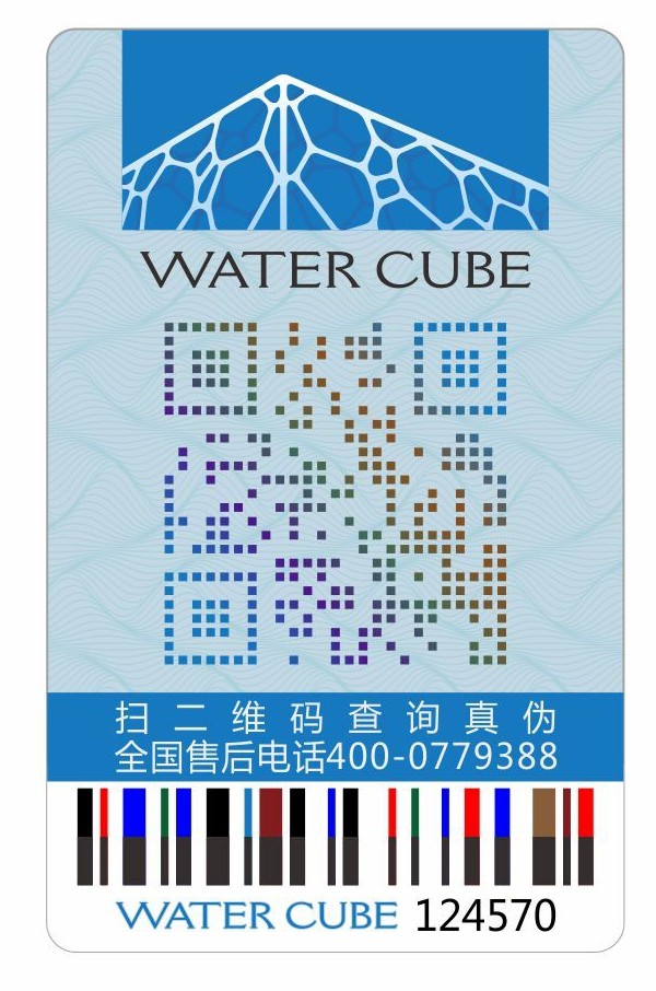 二維碼防偽 二維碼防偽