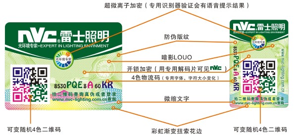 彩色二維碼防偽標(biāo)簽 彩色二維碼防偽標(biāo)簽