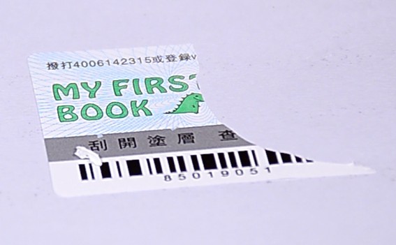 易碎紙標(biāo)簽