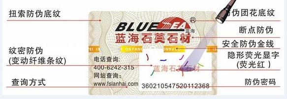 隱形熒光防偽技術(shù)
