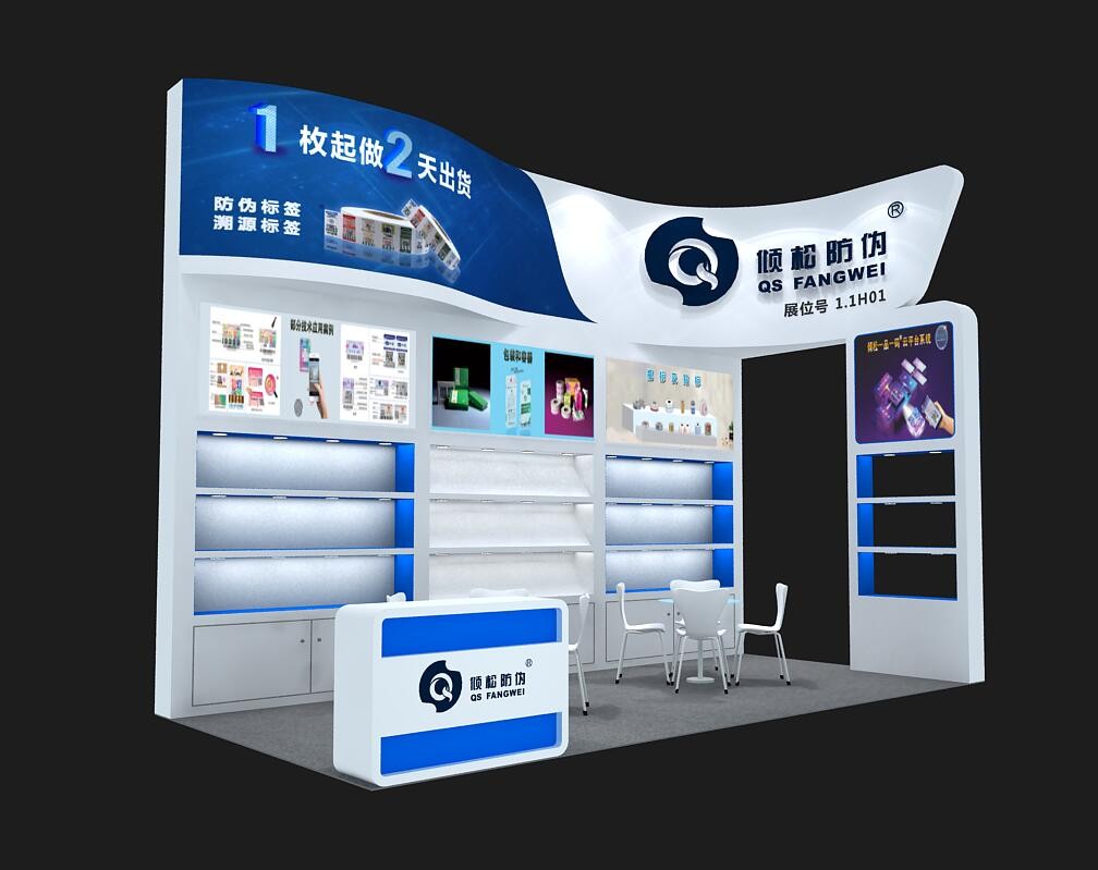 第30屆廣州國(guó)際大健康展即將開始丨傾松防偽邀您來現(xiàn)場(chǎng)指導(dǎo)